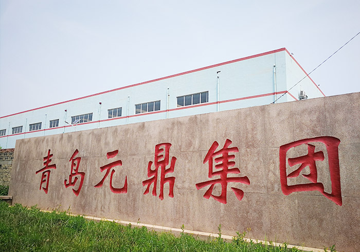 元鼎集团产业园