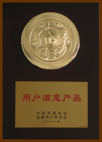 用户满意产品